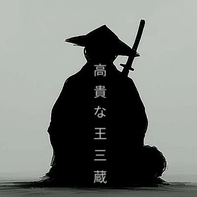 DegenSamurai___'s profile picture. 🪦 Rugged, Revived, Reloaded..