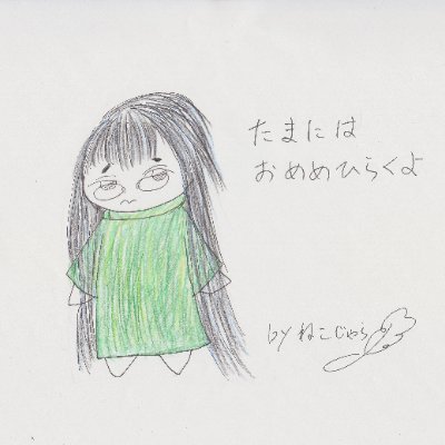 ねこじゃらし♪さんのプロフィール画像