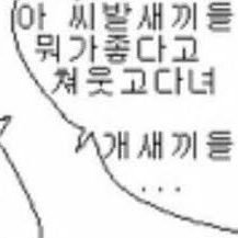 oherwydd_yr_afu's profile picture. 매일 피곤한 일상계 | 힘은 없지만 혼자 떠드는 거 잘함 | 날 슬프게하면 지옥 보내드림 | 트친하고 십으면 납치 할개요,,