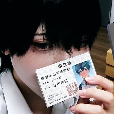 id_san0's profile picture. 関東/主に宅コス/🌈🕒メイン(好き▶🍌🐟、ユーリ!!!、呪術、h×h)/初心者🔰/重重重加工
絵垢▶ @hyaku_ten_100