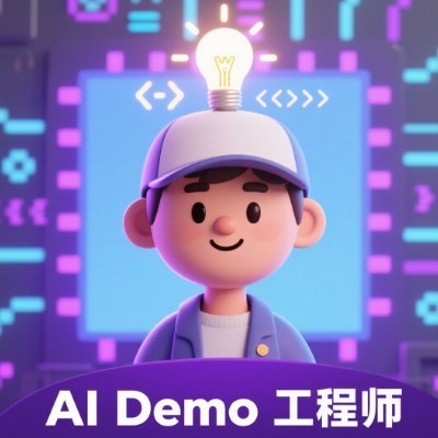 ZengLao10688's profile picture. 我是一名 AI Demo 工程师，擅长用 AI 前端开发工具（如 https://t.co/f4VjUkSMAb）将灵感快速转化为可运行的 Demo、网站和小程序，目前已完成10+项目制作。
在这里，我会免费分享 AI 造 Demo 的案例、模板与实战经验，让每一个点子都能快速落地。
下一步计划：AI 视频案例制作（学习中ヾ(◍°∇°◍)ﾉﾞ）