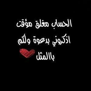 من بلاه الله تصبر واحتسب
عادة المسلم على الشدة صبور