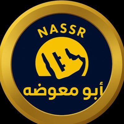 أبومعوضه داعس البعوضه 🤨💪🏻 وجلاد الخوابير والمتخرخرين والكذابين والمنافقين والمايعين والخكاريه ومن يدعون الفضيله وهم أهل الرذيله وأذنابهم 🔥🔥