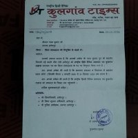 ब्यूरो चीफ राष्ट्रीय दैनिक कुलगांव टाइम्स (@pavanku66251168) 's Twitter Profile