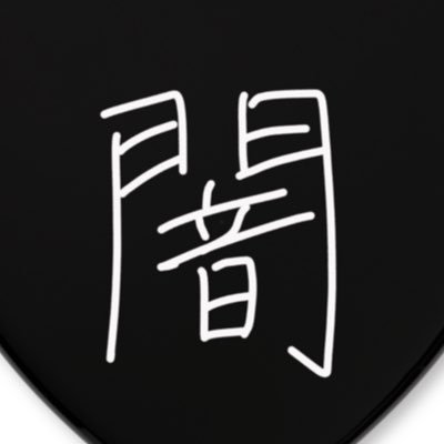 裏姫𓈒 ໋☪︎♥さんのプロフィール画像