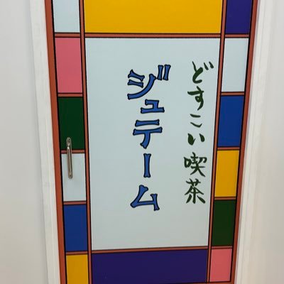 SLAVE!!! 🐟‼︎マシンガンズ!フィフミン!万年貧血の民。遠近両用を勧められたメガネ👓 キャラコン壊死パブラー 🖌️ホラー映画、ホラゲー配信見るの大好き。V系で青春かけぬけた!! たまにプロレス観戦! 更年期の民ホットフラッシャーズ🔥 うどんは飲み物! オカルト大好物🤤笑う時〜歯茎を出すな〜