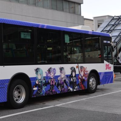 乗り物(主にバス・その他車)・Roselia(相羽あいなさん 湊 友希那最推し)ファンの07世代大学1年。(Rosenchor_大阪DAY1/Sei stark at 有明アリーナ) #Roselia #相羽あいな #神姫バス
