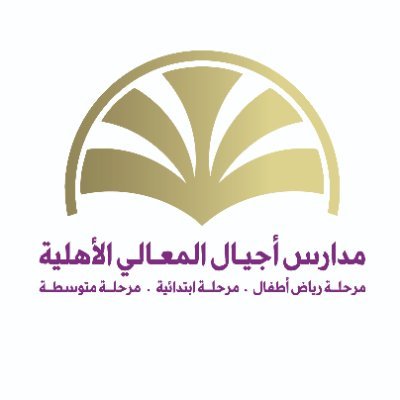 agialalmaali's profile picture. نرتقي بأجيالنا جيل بعد جيل ✨  |  الدمام - ضاحية الملك فهد
للتواصل: 0558501166