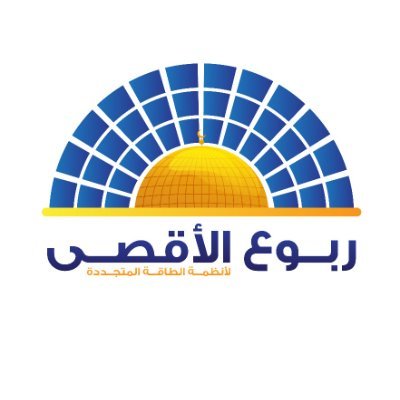 Alaqsa101's profile picture. شركة طاقة متجددة حاصلة على تصنيف "أ" وهو أعلى تصنيف لشركات الطاقة مختصة بتركيب انظمة الطاقة المتجددة 
هاتف :0787310709/0781398730
ايميل :rubue.alaqsaa@yahoo.com