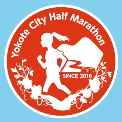 yokotemarathon's profile picture. 秋田県横手市【よこてシティハーフマラソン】の公式アカウントです👹🌾今年度もご参加頂きありがとうございました！公式HP、Facebookも併せてご覧ください😊
