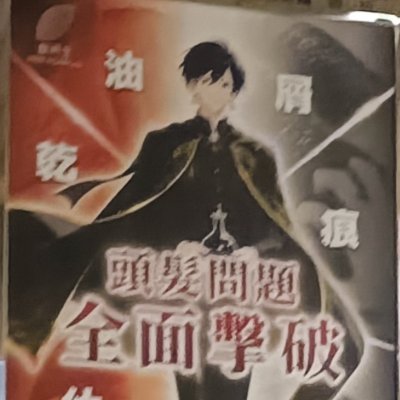 nti_anti_'s profile picture. いかがわしい人