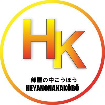 HEYANONAKAKOBO_'s profile picture. 佐賀県唐津市拠点の鉄道模型メーカー    
  かゆいところに手が届く！そんな製品を！     Nゲージの部品を販売しています。        

九州車両の部品を主に取り扱っております。  ご注文はDMまたはHPからお願いします。

お問い合わせはDMまで 
開発状況を投稿します(*^^*)