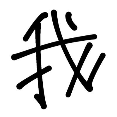 kanna77109's profile picture. ヲタク推進委員会