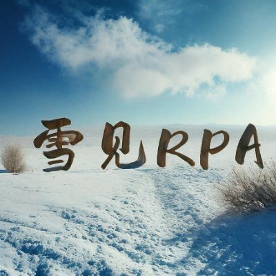 xuejianrpa's profile picture. 