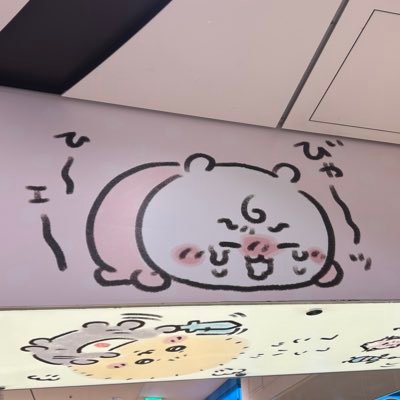 アニメ、弐寺、ちいかわ、サウナが好き✨ちいかわ推し🐰推しキャラ、めぐみん(このすば)、三玖(ごとよめ)、上原歩夢、三船栞子(虹ヶ咲学園)💖 声優さんは、高橋李依さん、小泉萌香さん、雨宮天さんが好きです🙂弐寺 ライバルいつでも募集中です😬😬 8953-0542