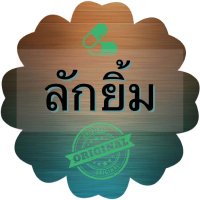 ลักยิ้ม (สายลักหลับ) 💤 (@lakyimstayhigh) 's Twitter Profile Photo ลักยิ้ม (สายลักหลับ) 💤 (@lakyimstayhigh) 's Twitter Profile Photo