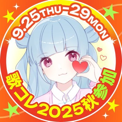- 歌うことが大好き! 極稀に急な配信をする事も……!! - 各種SNS : https://t.co/qgcLmTlq83 - icon ➵@ametsuyu_1129 - FAタグ︎ ➵ #はるぅあーと -