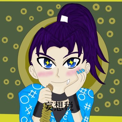 kyon_rkrn's profile picture. 30↑リトリン一読推奨。雑多、📛✂️📛好き、雑食RTおばけの壁打ち。気になった人は気軽に絡んで下さい。最近青、赤廃🍨🍶になり忍たまにもお熱。気軽に絡んで下さい。お別れはブロ解で。愚痴、病みの無法地帯【@kyon514daisy】夢垢【@kyon_u_u_zzz】