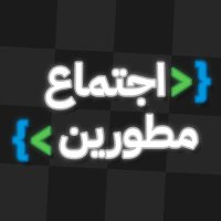 اجتماع مطورين (@arab_gamedevs) 's Twitter Profile