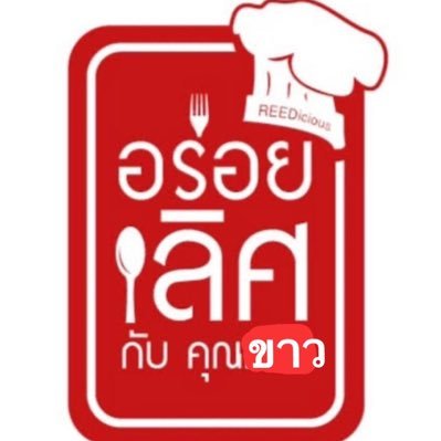 ❄️ with 🌟🏐 อยากทำอะไรก็ทำเป็นคนดีก็พอ | ร้านลับตำน้ำพริกหลังตำหนัก🔞((ไม่มีการเซนเซอร์ทุกชนิดโปรดใช้วิจารณญาณในการอ่าน)) #จี่เพ้าอำดง #เพ็ชรอำดง #allอำดง