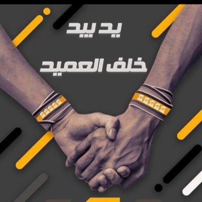 إتحاد إتحاد للمُنتهى للنفس الأخير للخلاص من كل المشاعر 💛🖤💛🖤💛