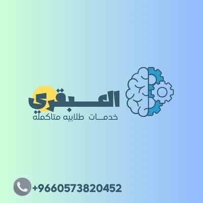 fullmark_90's profile picture. خدمات طلابيه 👨🏻‍🎓👩🏻‍🎓:#واجبات #اسايمنت  #بروجكت #بحوث_جامعية #بحوث #خطةبحث #برزنتيشن #مشاريع_تخرج #السعوديه #البحرين #الكويت #عمان #الامارات