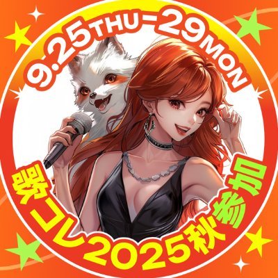 歌い手(since 2022)。歌手歴は長め。修行の為、MIXとエンコードにも挑戦。基本週一投稿‼️歌みたタグ→ #週刊ゆえん 力強い女性ボーカルをお求めの方は是非! ボカロ、ロック、アニソン、洋楽、ネタ曲、大好物!残念ながら、現地ライブの出演及び観覧はなかなか難しいかも💦オンラインは要相談です✨