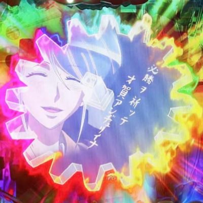 jkE88iupsX44806's profile picture. よしき殿💙 じゅりそんちゃん💛 ぶっこみのナナちゃん🩷 🎪最近はスマスロからくりサーカス🎪スロぱち＆からくりサーカス好きな人仲良くしてください🙌