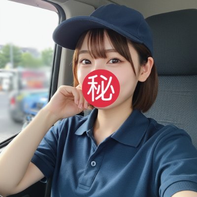 chvbKfEXug69097's profile picture. 栃木住み。配達ドライバーやってます🚛制服の下はけっこう大胆です…気になる人、絡んでくださいね