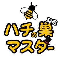 蜂の巣駆除マスター【湘南藤沢店】 (@hachi_master) 's Twitter Profile