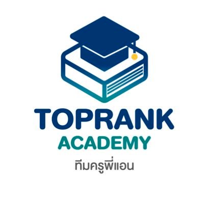 toprank_academy's profile picture. TopRank Academy by @englishbykruann กวดวิชาติวสอบทุกระดับชั้น | ม.1 - ม.4, TCAS, IELTS, TOEIC, ข้าราชการ | ดูแลโดยผู้เชี่ยวชาญ ยินดีให้คำปรึกษาฟรี 💯
