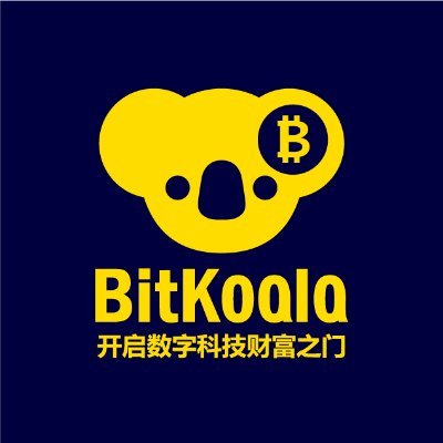 BitKoala2018's profile picture. 让一部分人先看到区块链的未来
