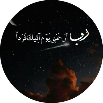 من مراحل السلام النفسي 🍁
لا أعرف شيئاً ولا أبالي بما يقوله الناس عني .✋🏻
(رَبِّ إِنّي لِما أَنزَلتَ إِلَيَّ مِن خَيرٍ فَقيرٌ)