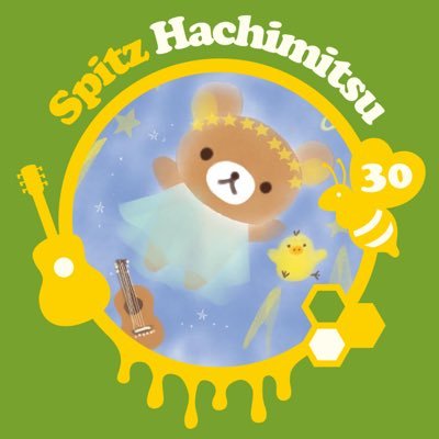 kurimonaka_t_y's profile picture. アコースティックギター♡🎸♡スピッツ♡フレデリック♡音楽全般🎶♡甘い物♡読書♡映画♡観劇♡🛍♡🐻♡🧵♡🧸♡妄想♡面白い人♡尊敬できる人♡共感できる呟き♡笑顔で楽しみたい♡呟きは自分らしく何でも自由に時々⚠️無言フォロー、イイネは純粋な愛情表現ですのでどうかお許しください(❁ᴗ͈ˬᴗ͈)ﾍﾟｺﾘ
