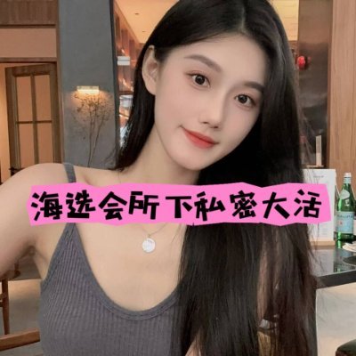 #兰州🟥实体会所🟨 #有地方可外出 🟧 百变调情🟪胯下游龙🟩嫩模海选🟦,🈚️定金,🈚️隐形消费,㊙️私密服务㊙️,💯满足生理需求,安全私密 🉑靠‼️ 🈚️套路,到店海选!预约QQ群833107735,
也可以一直扫码QQ群@fwelin
