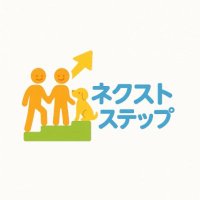 就労継続支援B型 ネクストステップ (@nextstep_abiko) 's Twitter Profile