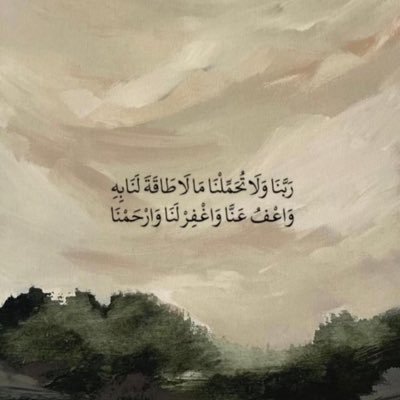 ▫️🔳رَبِّيْ اِغْفْرٰلِيَ وَ لِوَاْلِدِيَّ 🔳 ▫️🔳رَبِّيْ ارْحَمْهُمَاْكَمَاْرَبَيَاْنِيْ صَغِيْرَاً🔳...♡
