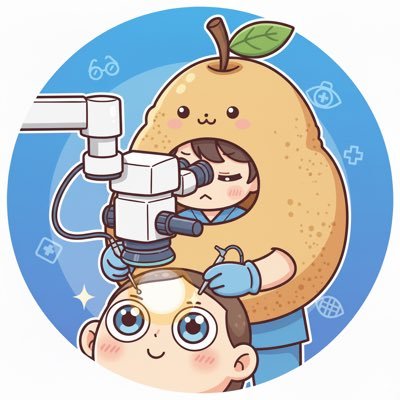 pierr666's profile picture. 白内障年間1000件くらい、硝子体は月1.2件くらいオペする梨の妖精です。東京23区のどこかと湘南で働いてます