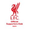LFCjp's profile picture. 日本で唯一の@LFC公認サポーターズクラブ「リバプール・サポーターズクラブ日本支部」。

チケットの買い方や現地観戦以外のお問い合わせは、LINEオープンチャット「OLSC Japan（問い合わせ用）」でお願いします。https://t.co/rTyFR2Jnkn