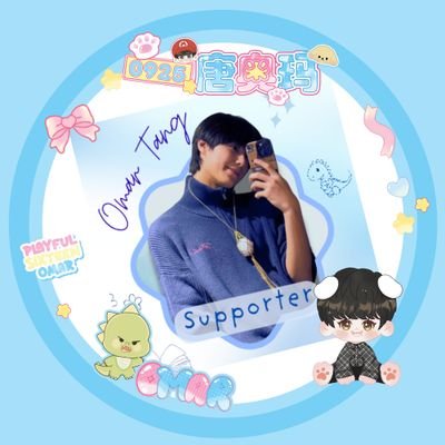 ไม่ใช่บ้านเบส | แอคนี้สร้างขึ้นเพื่อนำเสนอข้อมูลเกี่ยวกับ 𝕆𝕞𝕒𝕣 𝕋𝕒𝕟𝕘 🦖| โปรโมตกิจกรรมแฟนคลับทั้งไทย-เทศ | ไว้เป็นที่พักของมาริโอ้ทุกคนนะคะ #NexT1DE_Omar
