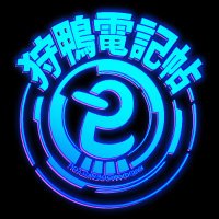 🇯🇵狩鴨電記帖 (@c9_2vm_6) 's Twitter Profile Photo 🇯🇵狩鴨電記帖 (@c9_2vm_6) 's Twitter Profile Photo