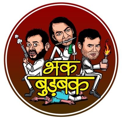 Satyam_1900's profile picture. भूलेगा नहीं बिहार