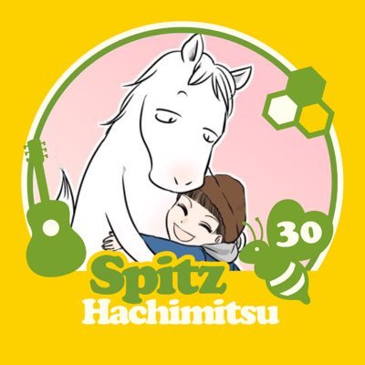 めい様❤️専用ページ めい🐎🐼🫶 (@may213) / Posts / X