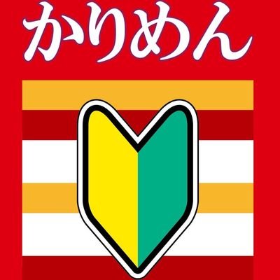 MB57krmn's profile picture. ダーツを投げるのは辞めました
これからは観戦🎯
ラーメンbot🍜