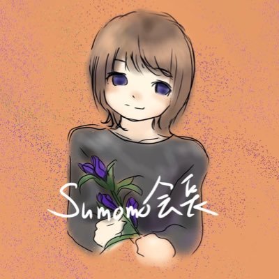 Sumomo会長さんのプロフィール画像
