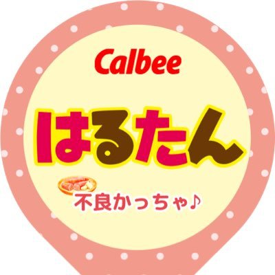 harutan0214's profile picture. 1男2女のママ。子供と旦那とレゲエと漫画をこよなく愛する元レゲエダンサー！パパはセレクターDr.BondzMan兼ラーメン屋さん。