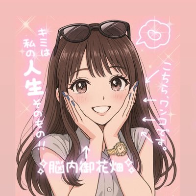 担当だーーーーーーいすきなイカれワーカホリックちゃん♡1日18時間とか働いてるよう♡残りは移動と睡眠などなど♡