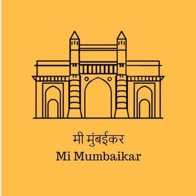 Mumbaikar2025's profile picture. Indian | Mumbaikar | Patriot | Sanatani🛕🇮🇳🙏

भारतीय | मुंबईकर | राष्ट्रभक्त | सनातनी 🛕🇮🇳🙏