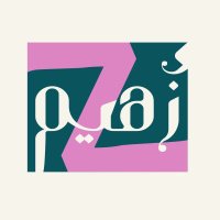زٌهيم (@zuhym89522) 's Twitter Profile Photo