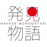 学べる通販「発見物語」公式アカウント (@hakkenmonogtr) 's Twitter Profile Photo 学べる通販「発見物語」公式アカウント (@hakkenmonogtr) 's Twitter Profile Photo